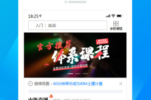 服务新干线app
