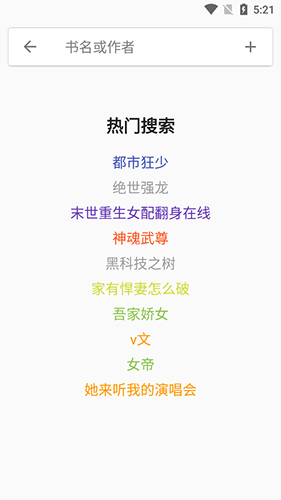 蛋皇阅读器免费阅读版