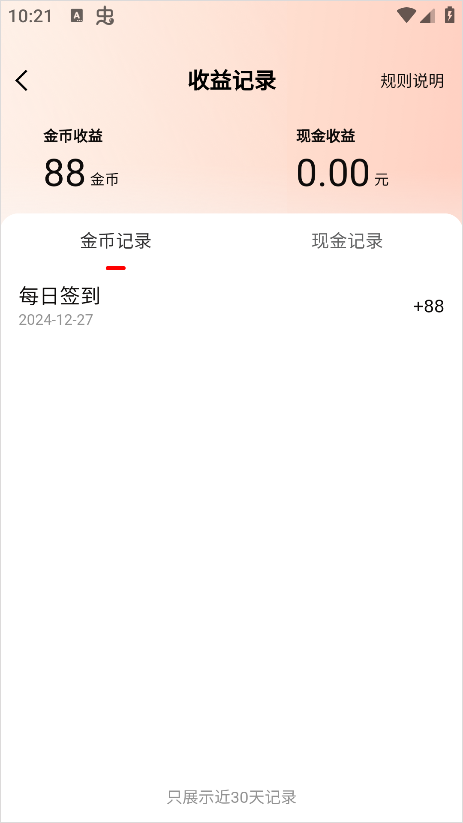 红豆短剧app