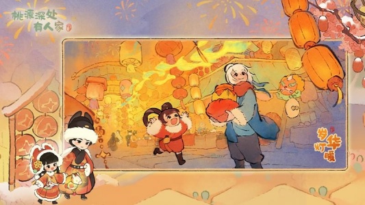 桃源深处有人家华为版