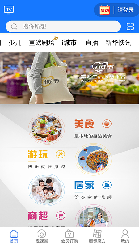 i视智能监控