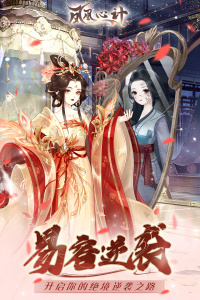 凤凰心计百度版