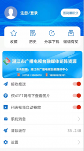 视听湛江app