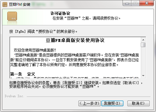 豆瓣FM