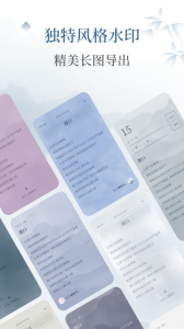 小隐笔记官方版