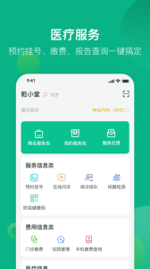 健康资阳大众版app