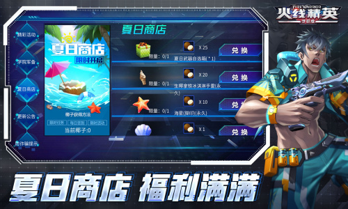 火线精英4399渠道服