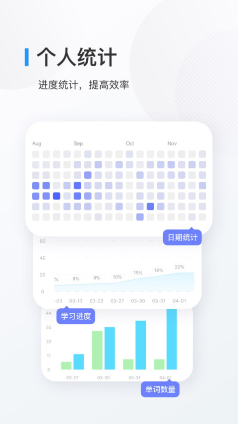 欧路背单词app