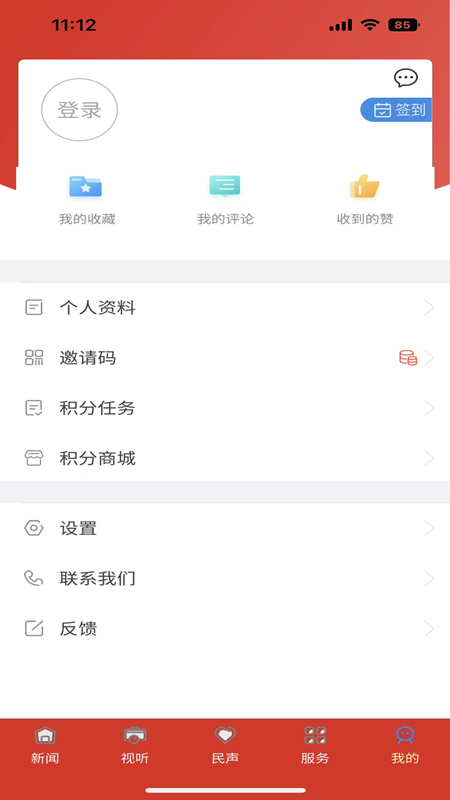 幸福万盛app