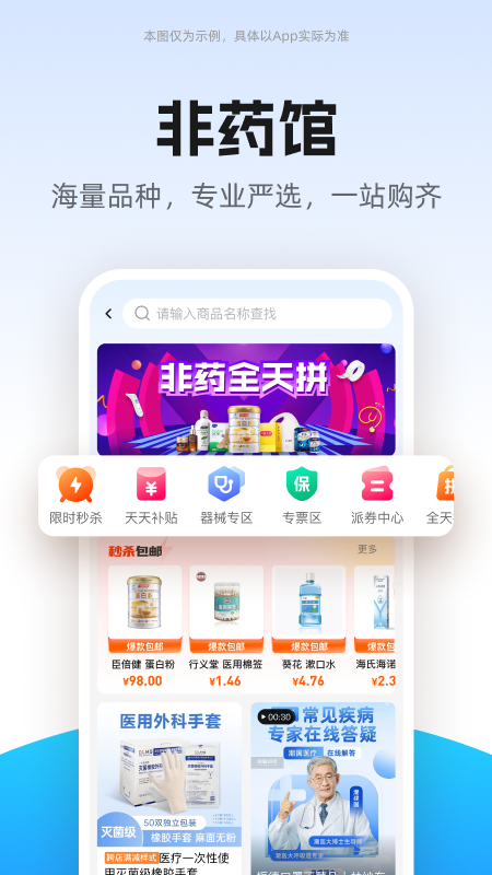 药师帮app