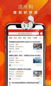 塔米狗app