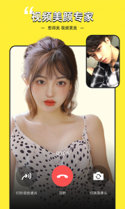 视频美颜专家手机版