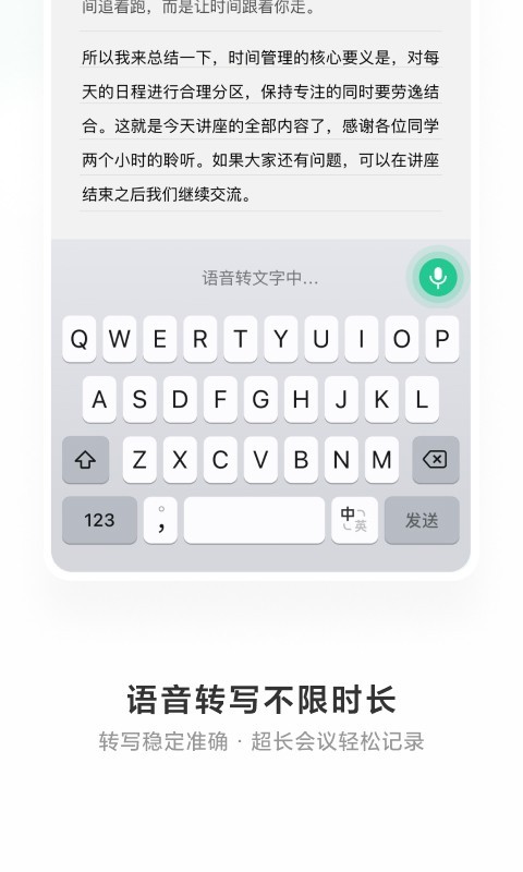 微信输入法app