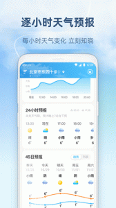心橙天气app
