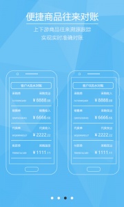 芝麻地果蔬管理软件