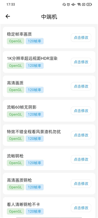 画质侠画质助手2025最新版