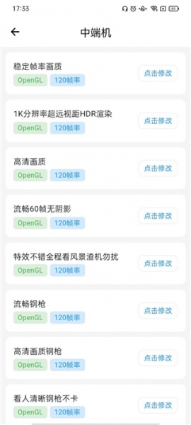 画质侠画质助手2025最新版