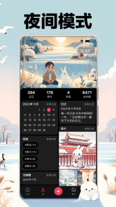 十年日记app最新版