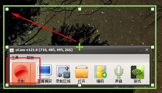 oCam屏幕录像工具