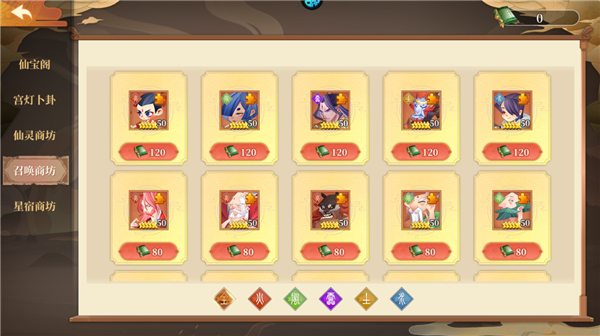 六界召唤师果盘版