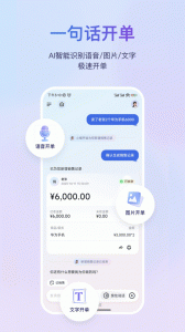金蝶云app
