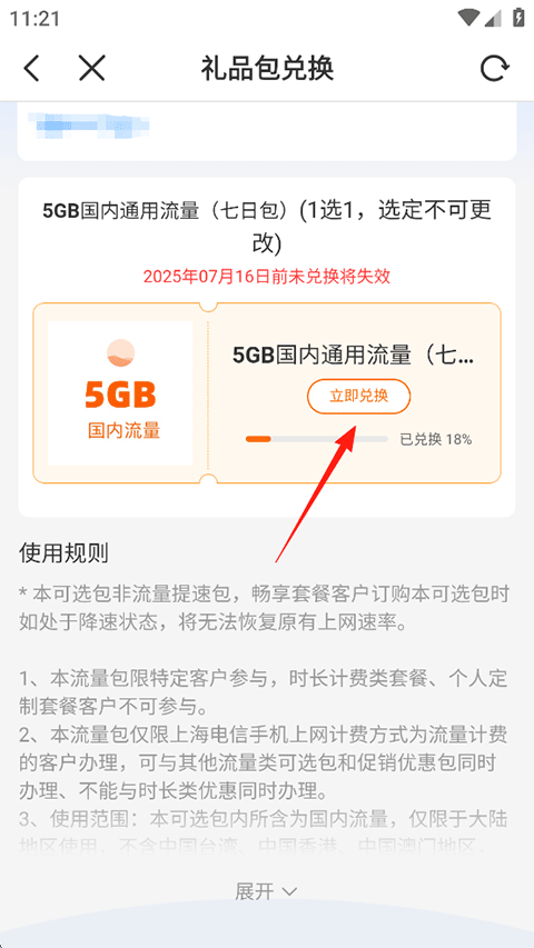 电信云宽带app