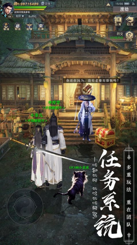 剑心吟游戏