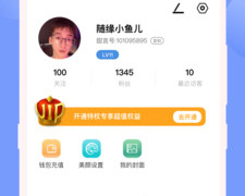 年轻人交友平台手机软件合集