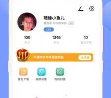 年轻人交友平台手机软件合集