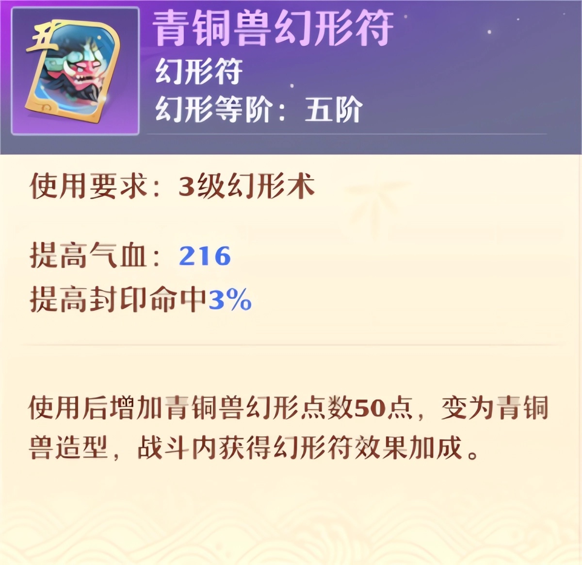 梦幻新诛仙腾讯版