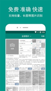 Apus文字识别app