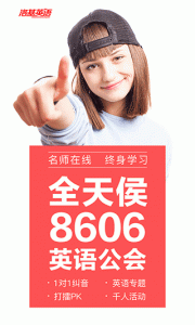 洛基英语手机app