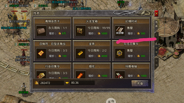 地鼠传奇（尊享0.1折三职业）