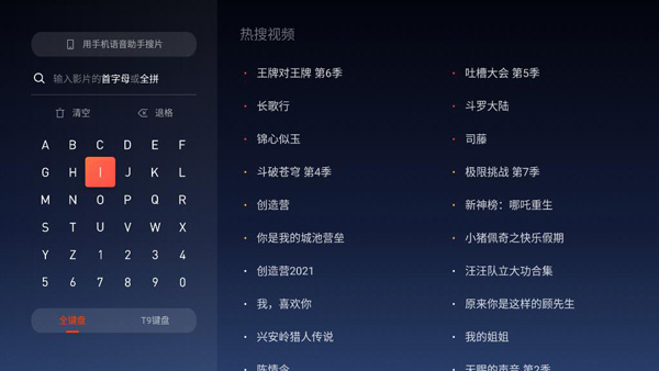 云视听极光TV版最新版