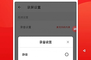 指尖录屏app