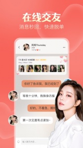 探遇漂流瓶(无限聊天)