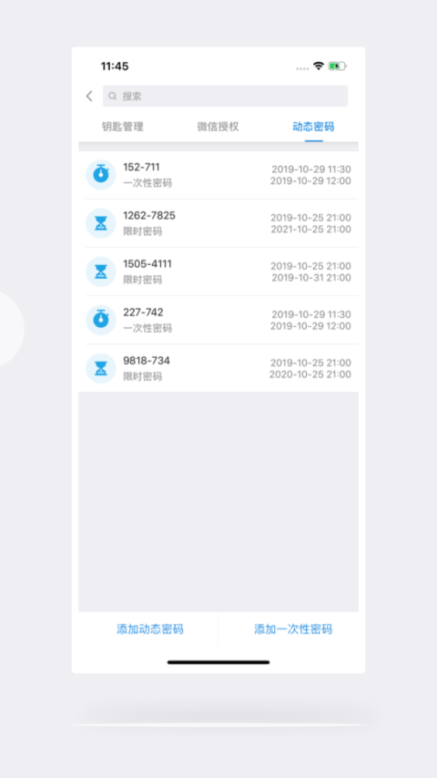 慧享家app