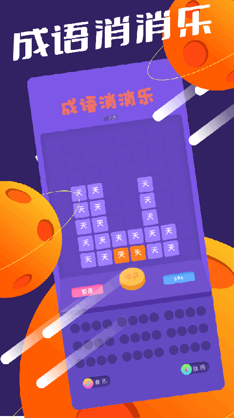 666乐园免费版