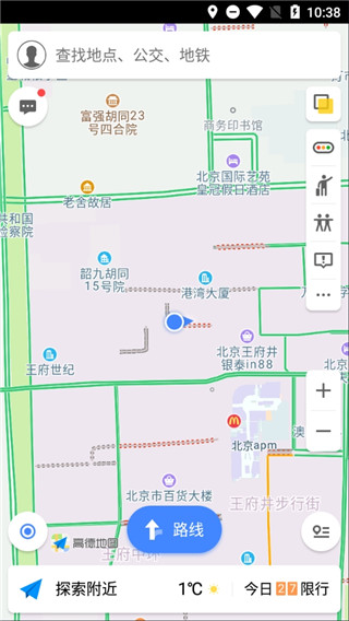 高德地图小米定制版app