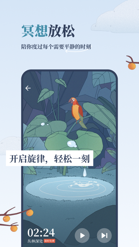 孤独的鸟儿中文版(Bird Alone)