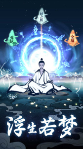 坚持到底修仙手游