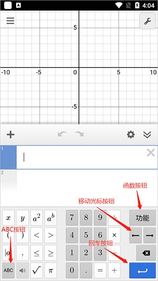 Desmos函数绘图app
