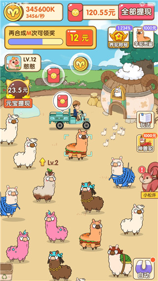 我是农场主红包版