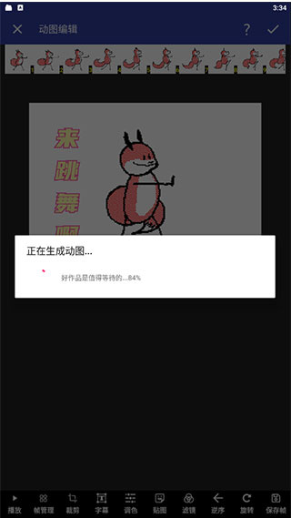 GIF豆豆app