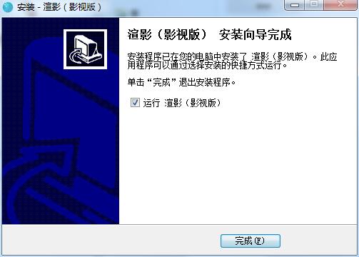 渲影影视动画版