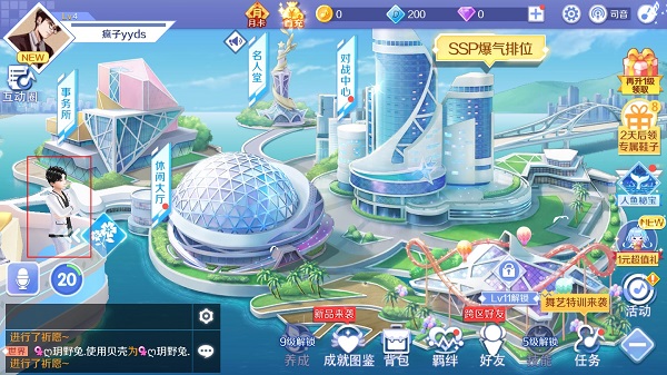QQ炫舞手游云游戏