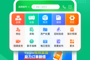 Feijiu网最新版