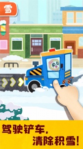 宝宝天气认知宝宝巴士