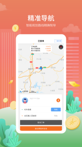 金陶出行app