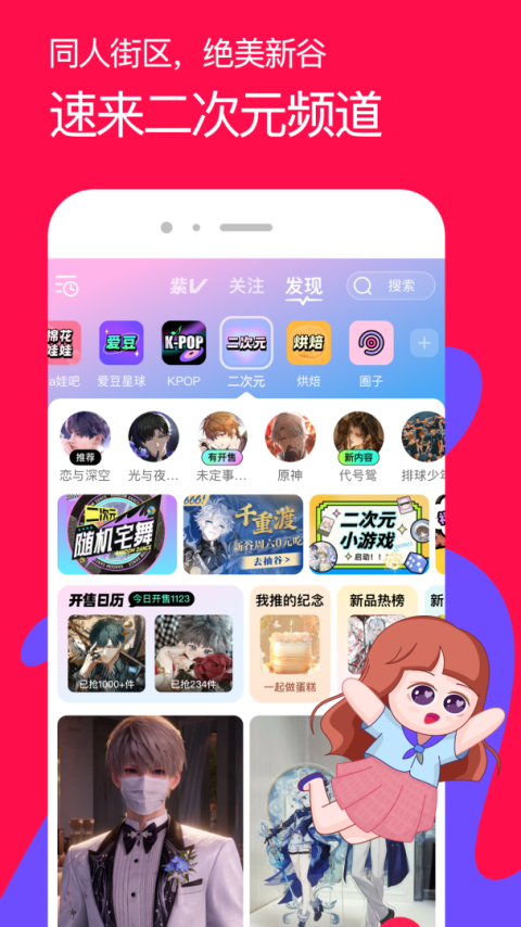 微店买家版app